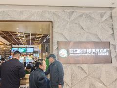 -亚马逊蒸汽活海鲜自助(LCM置汇旭辉广场店)