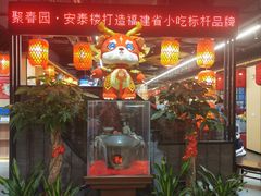 -安泰楼·佛跳墙创始人·传统闽味早茶·酒楼(三坊七巷闽菜地标店)
