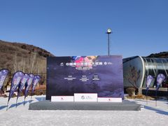 -东北亚滑雪场
