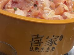 -喜家自助小火锅(乐客城店)