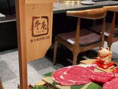 大堂-NIUAN牛庵·日式和牛烧肉(恒隆店)