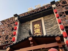 -抱德·潮汕味(琶洲店原惠城鱼仔)