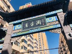 -德禄酸奶(莫家街店)