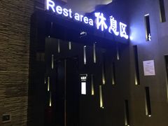 -纽斯桑拿会所(天山店)
