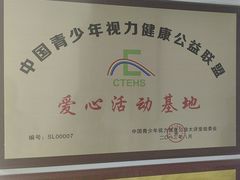 -中科优视医学研究院·验光配镜·近视防控