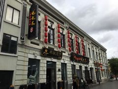 -北三老太太烧烤(人生一串上榜店)