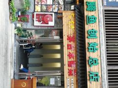 门面-茅台镇网红溶洞餐厅·茅帮菜馆