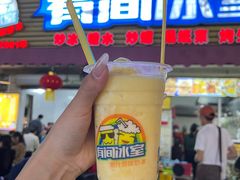 -有间冰室(侨港风情街店)