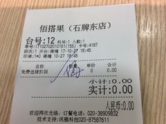 -佰搭果·广式茶餐厅(石牌东路店)