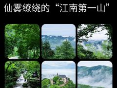 -莫干山风景区