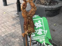-型男美蛙烤牛蛙(南长街店)