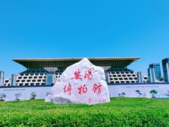 -安阳博物馆