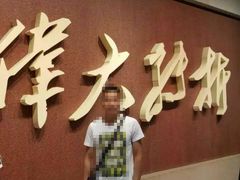 -遵义会议纪念馆