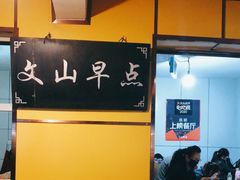 -文山荷鲜居(翠湖店)