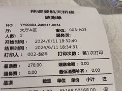 -辣婆婆(航天桥店)