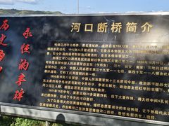 -河口景区