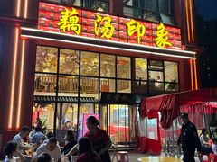 -吴掌柜·藕汤印象(南湖店)