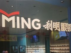 -利明眼镜(淮北街店)