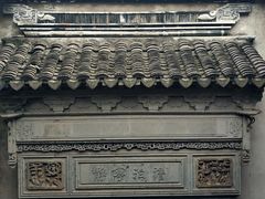 -荣阳楼(山塘街店)
