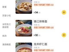 -苏堂阳春面•九年庆(北京路天河城店)