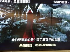 -大世界影城(无锡江南大悦城IMAX激光店)