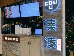 门面-湊湊火锅·茶憩(杭州湖滨银泰in77店)