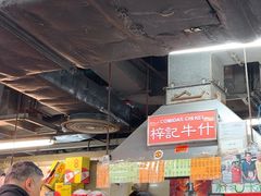-梓记牛什(總店)