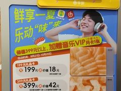 -争鲜回转寿司(东方银座店)