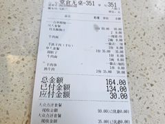 账单-伊祥·敦煌楼