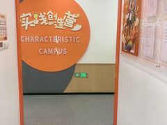 -昂立青少儿成长中心(杨浦国和1000校区)
