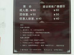 -武汉紫薇都市田园