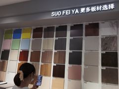 -索菲亚全屋定制衣柜橱柜家具(金源居然之家世纪购物中心店)