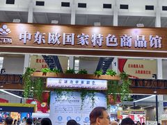 -宁波国际会展中心