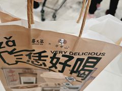 -眷茶(胖东来店)