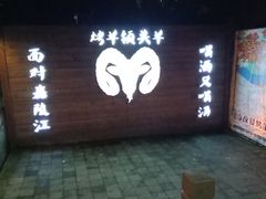 -夜宴江景餐厅