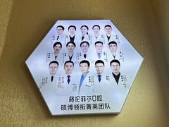 -深圳富茂格伦菲尔口腔门诊部(龙华清湖总院)
