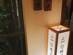 -三一行馆·日式禅意SPA足道·高空观景(解放碑店)