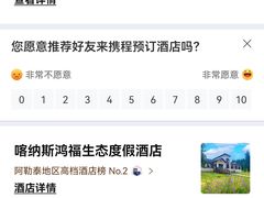 -喀纳斯鸿福生态度假酒店