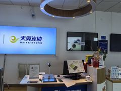 -中国电信(亚运村营业厅)