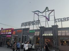 -龙湖星悦荟(颐和店)