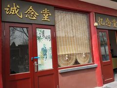 -天津市第二殡仪馆