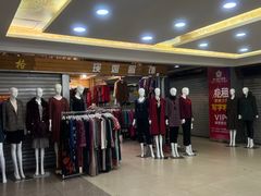 -大莹东方国际服装商贸城