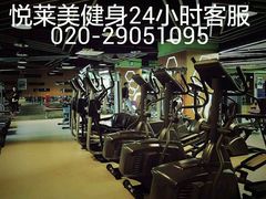-悦莱美健身俱乐部(五羊新城店)
