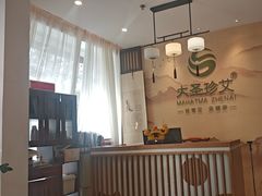 -大圣珍艾专业艾灸(万江0769店)