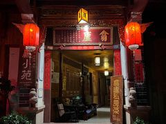-翕庐小苑