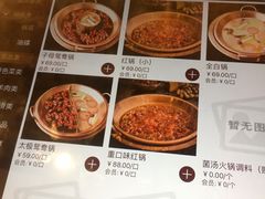 菜单-老码头火锅(玉林店)