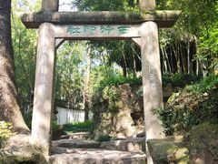 -西泠印社