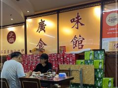 大堂-盛中钰广味小馆