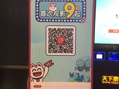 -SFC上影百联影城(川沙IMAX店)