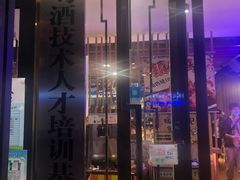 门面-喝丢一只鞋海鲜烧烤·海肠捞饭(市场店)